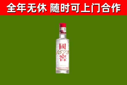 察雅县烟酒回收1573酒.jpg