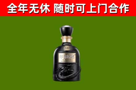 察雅县回收古井贡酒