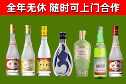 察雅县回收老汾酒