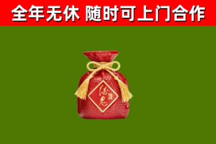 察雅县回收酒鬼酒