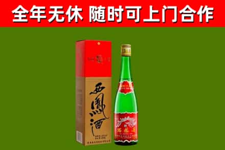 察雅县烟酒回收西凤酒绿瓶.jpg