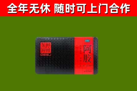 察雅县回收阿胶
